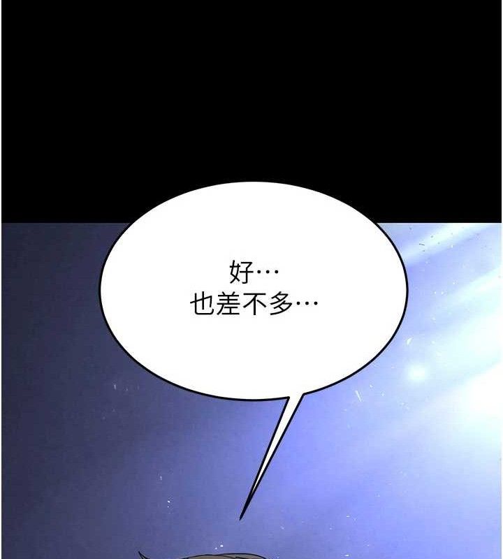 《末日鵰堡》漫画 第39話-被玩到壞掉的洋妞
