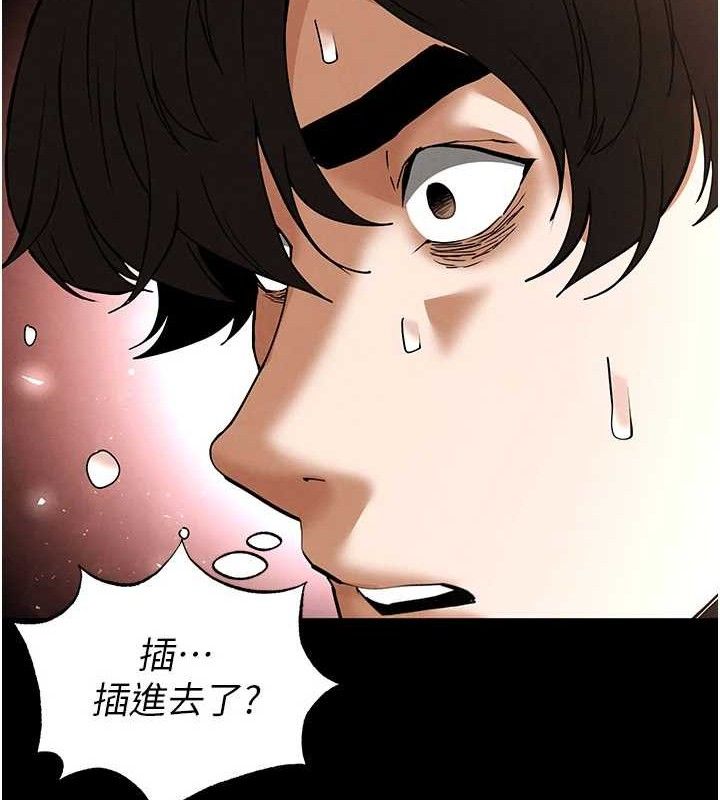 《末日鵰堡》漫画 第39話-被玩到壞掉的洋妞
