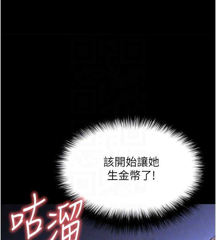 《末日鵰堡》漫画 第39話-被玩到壞掉的洋妞