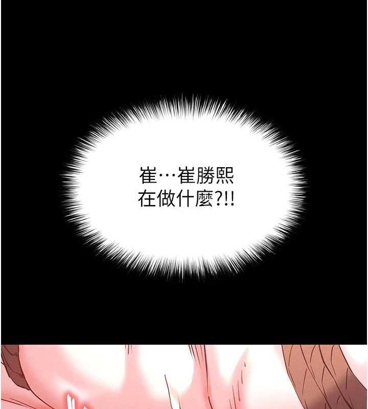 《末日鵰堡》漫画 第39話-被玩到壞掉的洋妞