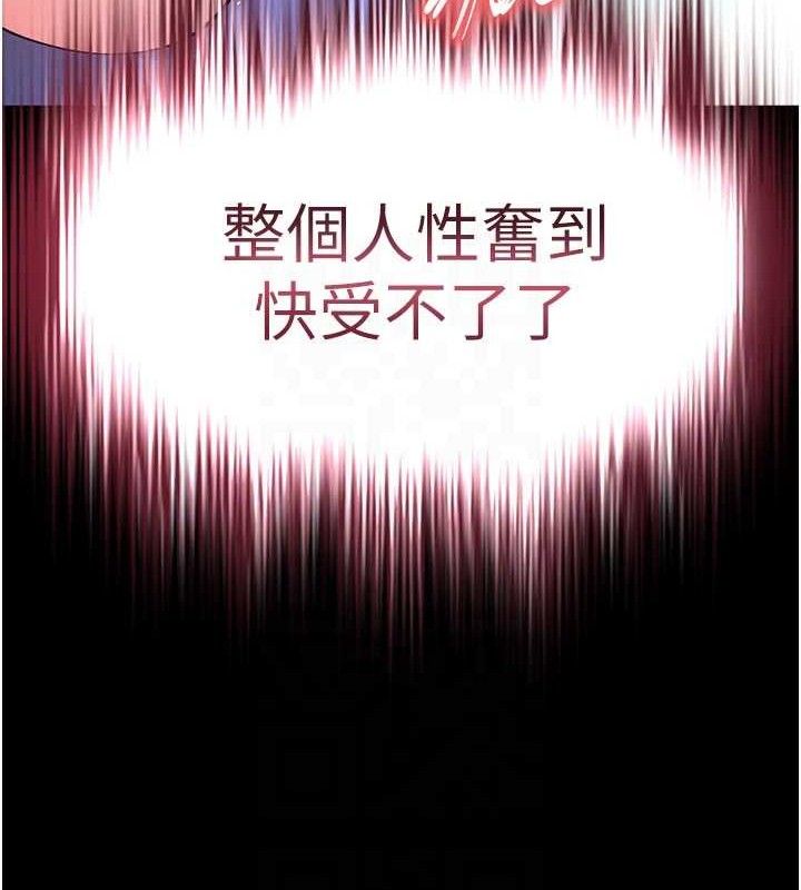 《末日鵰堡》漫画 第39話-被玩到壞掉的洋妞