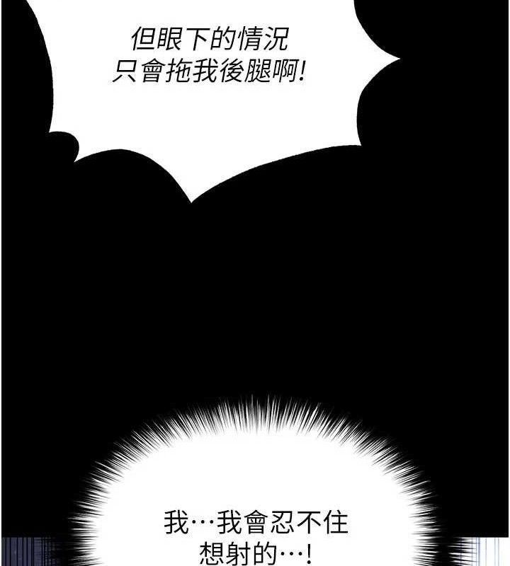 《末日鵰堡》漫画 第39話-被玩到壞掉的洋妞