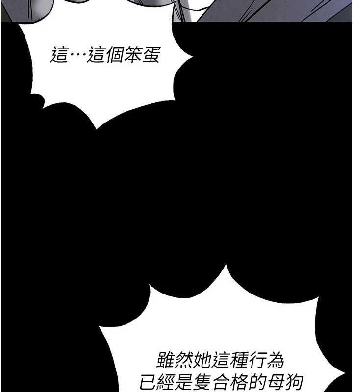 《末日鵰堡》漫画 第39話-被玩到壞掉的洋妞