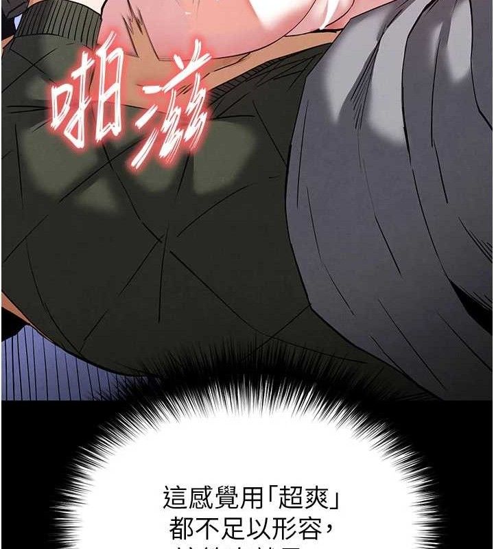 《末日鵰堡》漫画 第39話-被玩到壞掉的洋妞