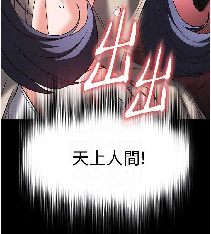 《末日鵰堡》漫画 第39話-被玩到壞掉的洋妞