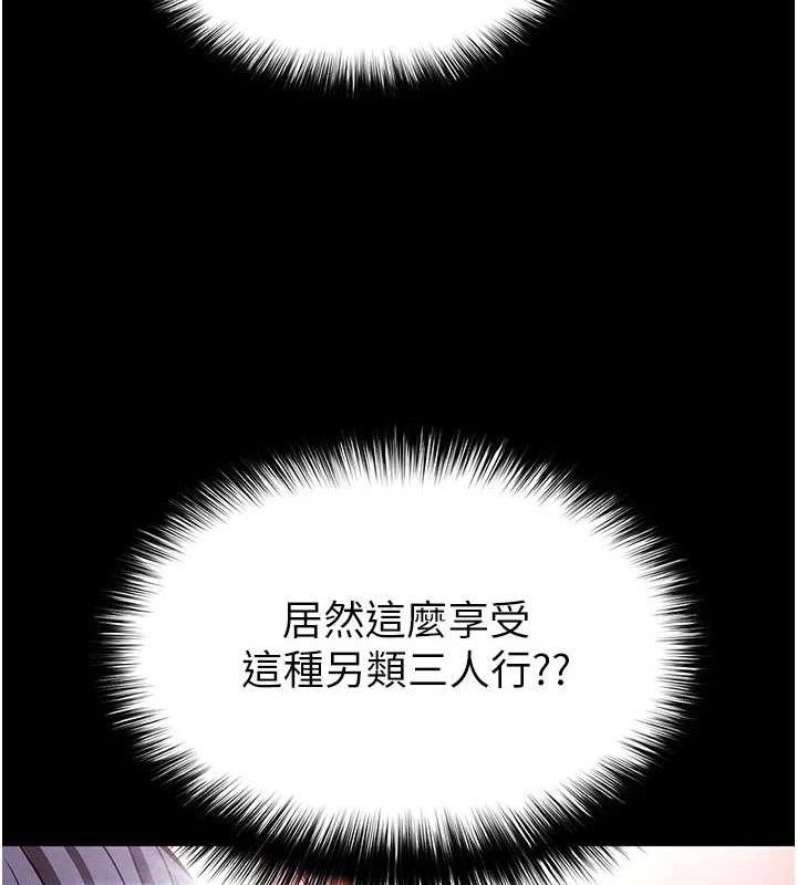 《末日鵰堡》漫画 第39話-被玩到壞掉的洋妞