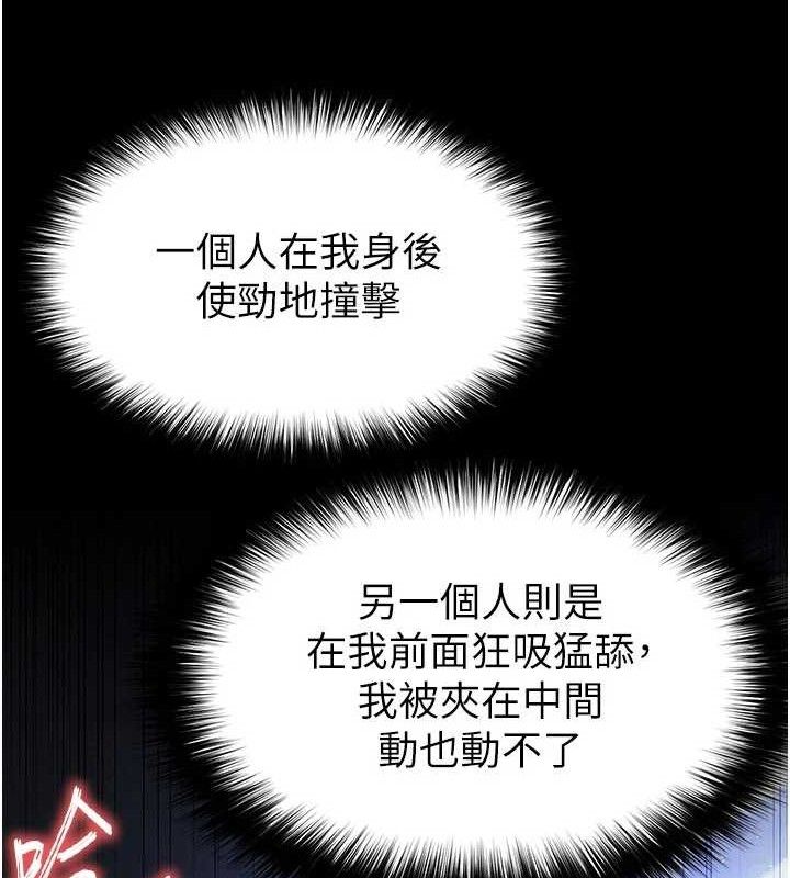 《末日鵰堡》漫画 第39話-被玩到壞掉的洋妞