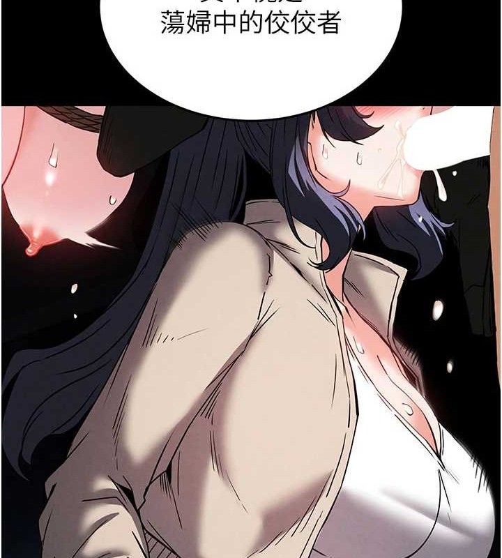 《末日鵰堡》漫画 第39話-被玩到壞掉的洋妞