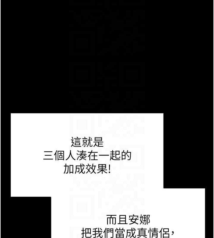 《末日鵰堡》漫画 第39話-被玩到壞掉的洋妞