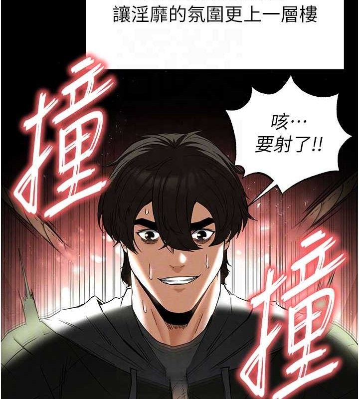 《末日鵰堡》漫画 第39話-被玩到壞掉的洋妞