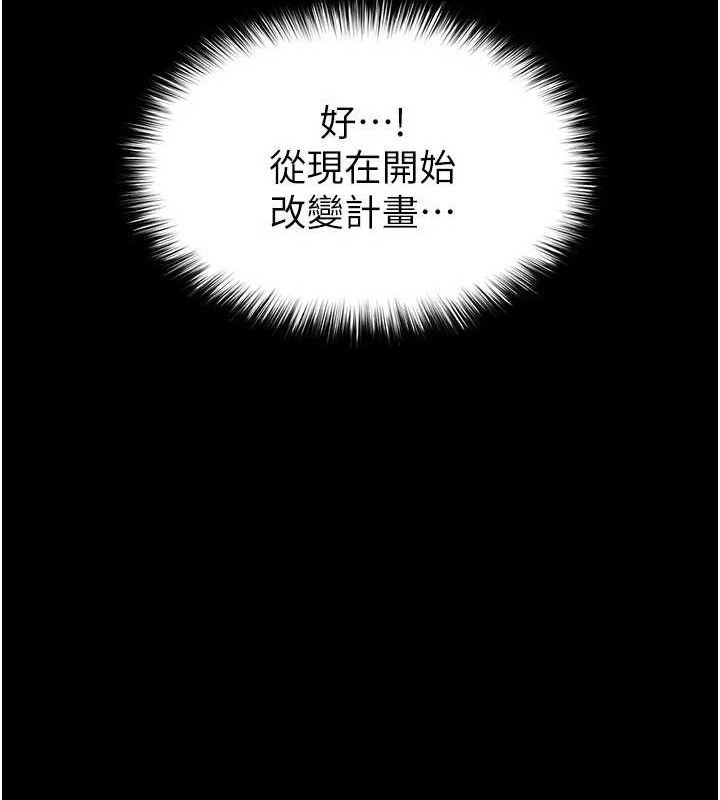 《末日鵰堡》漫画 第39話-被玩到壞掉的洋妞