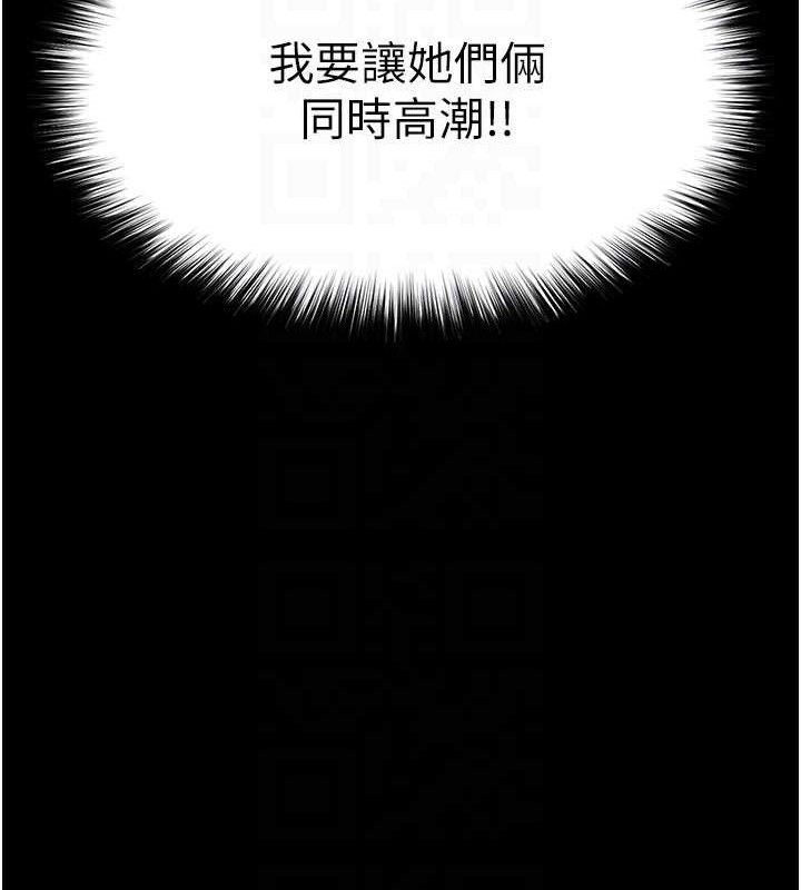《末日鵰堡》漫画 第39話-被玩到壞掉的洋妞