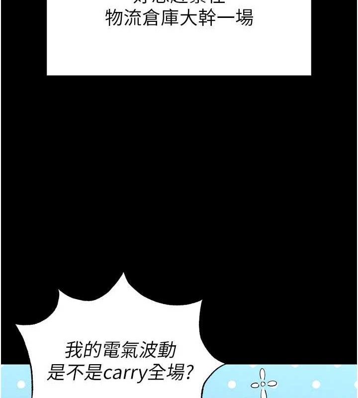《末日鵰堡》漫画 第39話-被玩到壞掉的洋妞