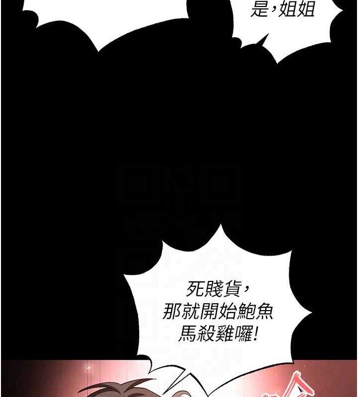 《末日鵰堡》漫画 第39話-被玩到壞掉的洋妞