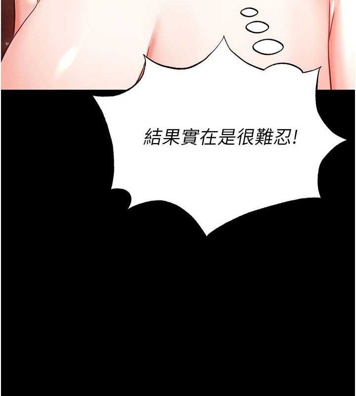 《末日鵰堡》漫画 第39話-被玩到壞掉的洋妞