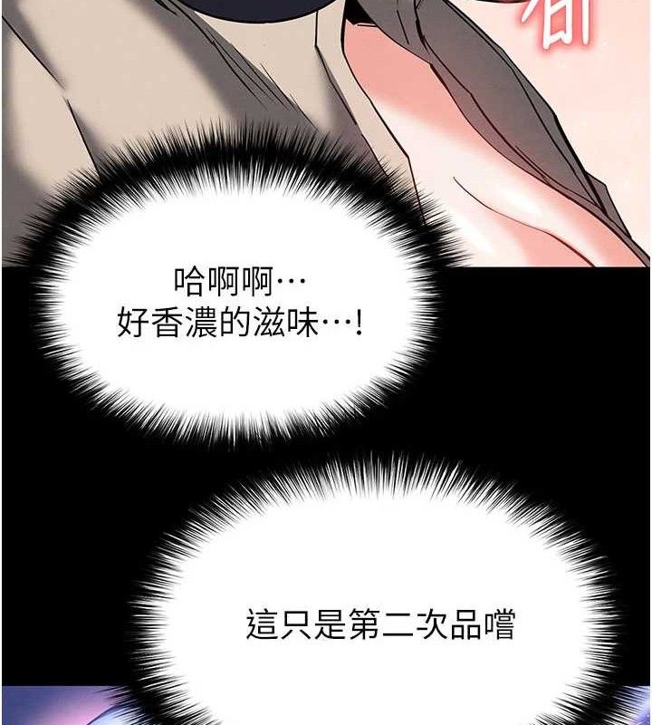 《末日鵰堡》漫画 第39話-被玩到壞掉的洋妞