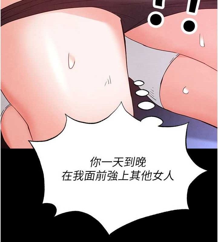 《末日鵰堡》漫画 第39話-被玩到壞掉的洋妞