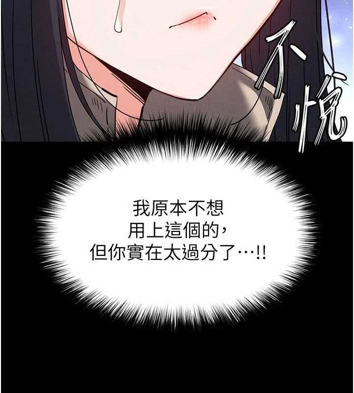 《末日鵰堡》漫画 第39話-被玩到壞掉的洋妞