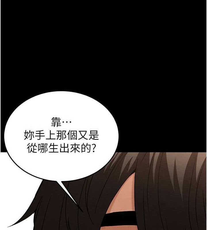 《末日鵰堡》漫画 第39話-被玩到壞掉的洋妞