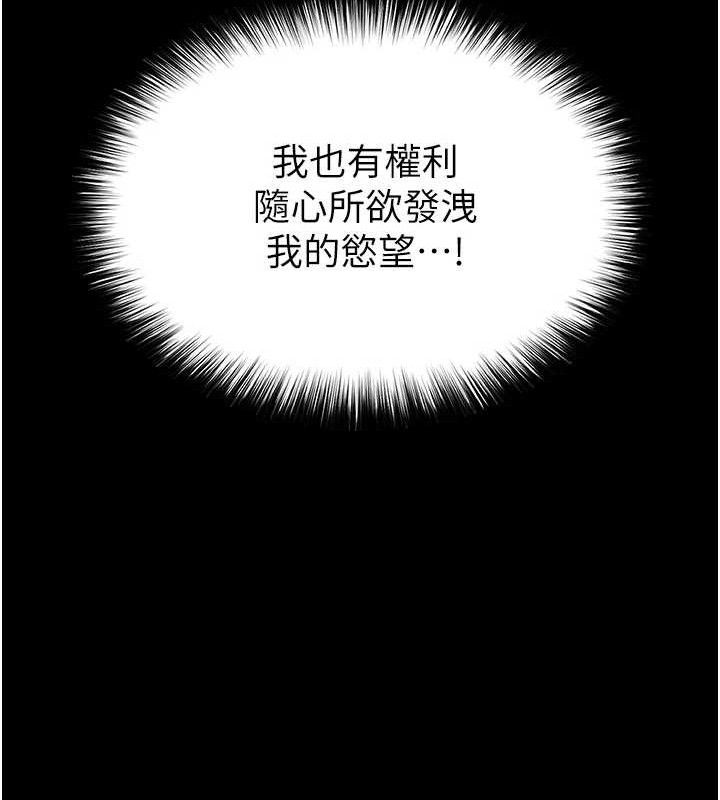 《末日鵰堡》漫画 第39話-被玩到壞掉的洋妞