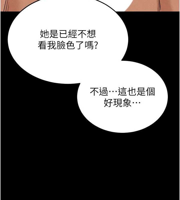 《末日鵰堡》漫画 第39話-被玩到壞掉的洋妞