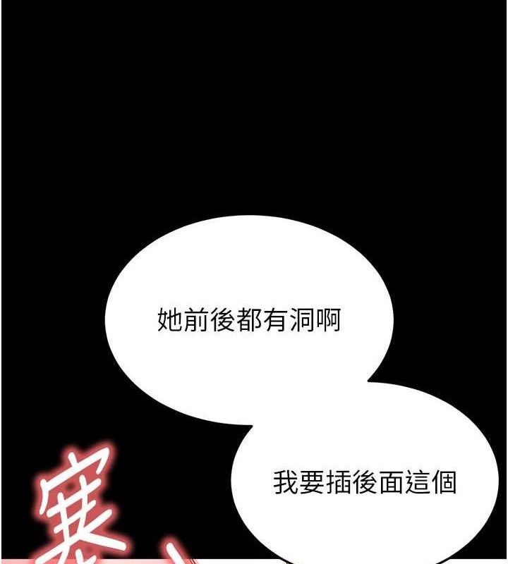 《末日鵰堡》漫画 第39話-被玩到壞掉的洋妞