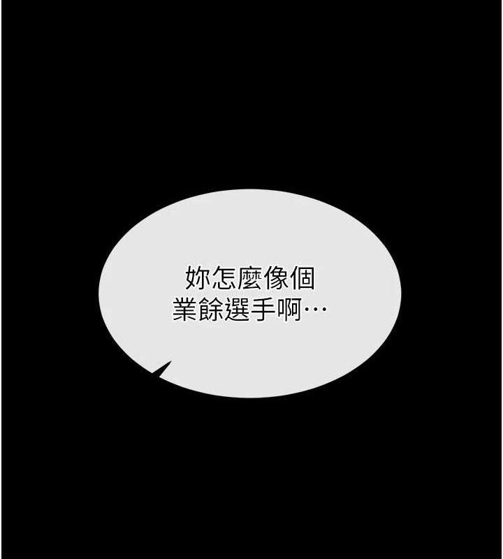 《末日鵰堡》漫画 第39話-被玩到壞掉的洋妞