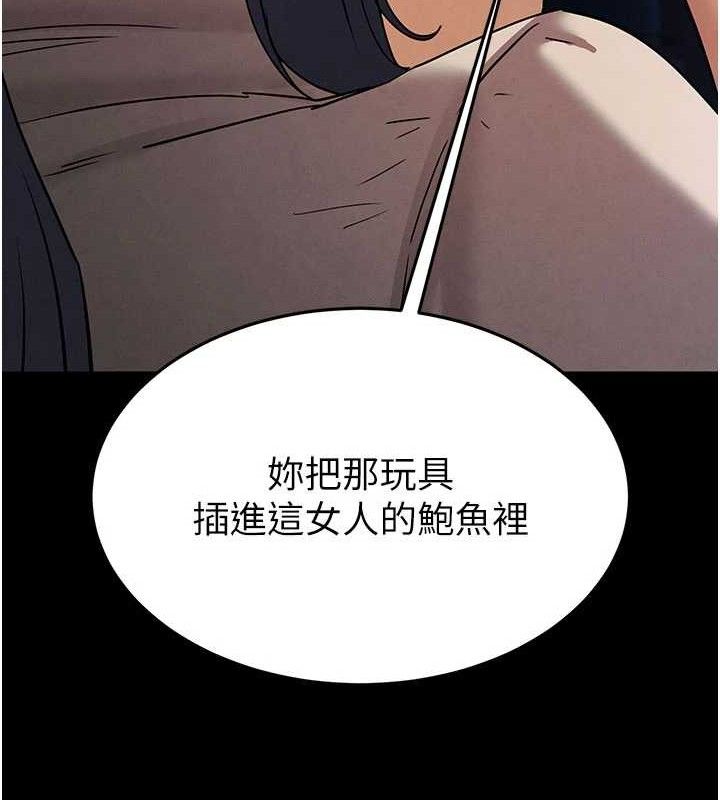 《末日鵰堡》漫画 第39話-被玩到壞掉的洋妞