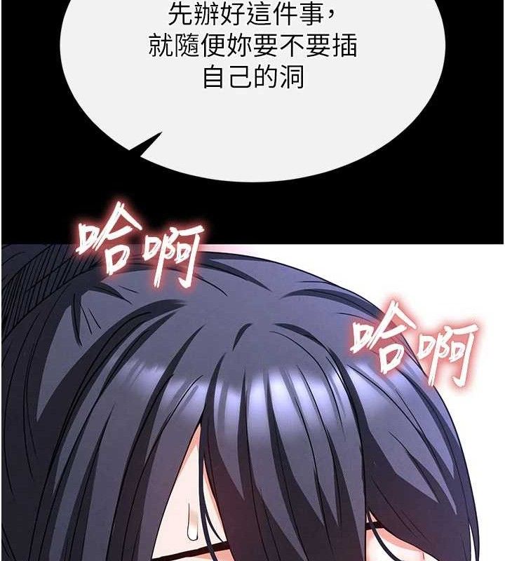 《末日鵰堡》漫画 第39話-被玩到壞掉的洋妞