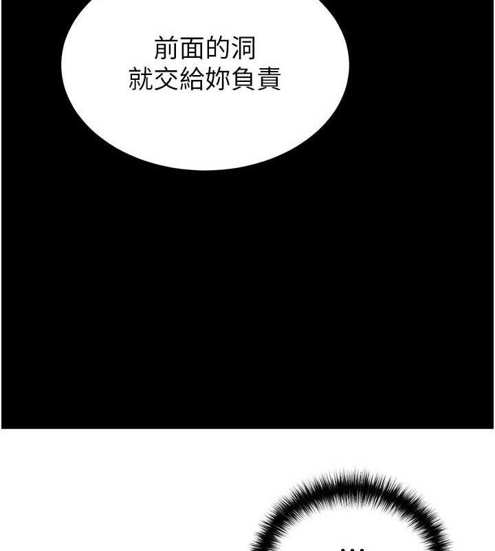 《末日鵰堡》漫画 第39話-被玩到壞掉的洋妞