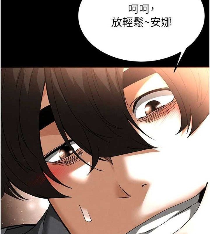 《末日鵰堡》漫画 第39話-被玩到壞掉的洋妞