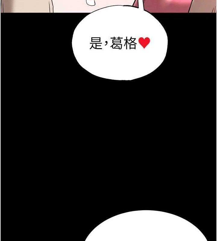 《末日鵰堡》漫画 第39話-被玩到壞掉的洋妞