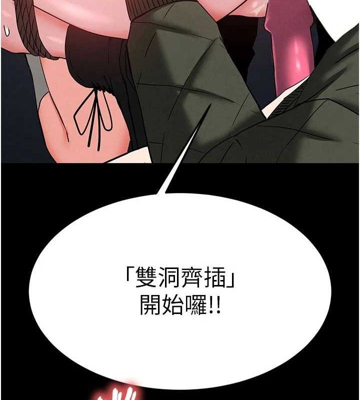《末日鵰堡》漫画 第39話-被玩到壞掉的洋妞
