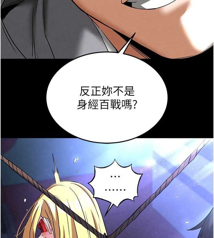 《末日鵰堡》漫画 第39話-被玩到壞掉的洋妞