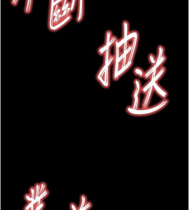 《末日鵰堡》漫画 第39話-被玩到壞掉的洋妞