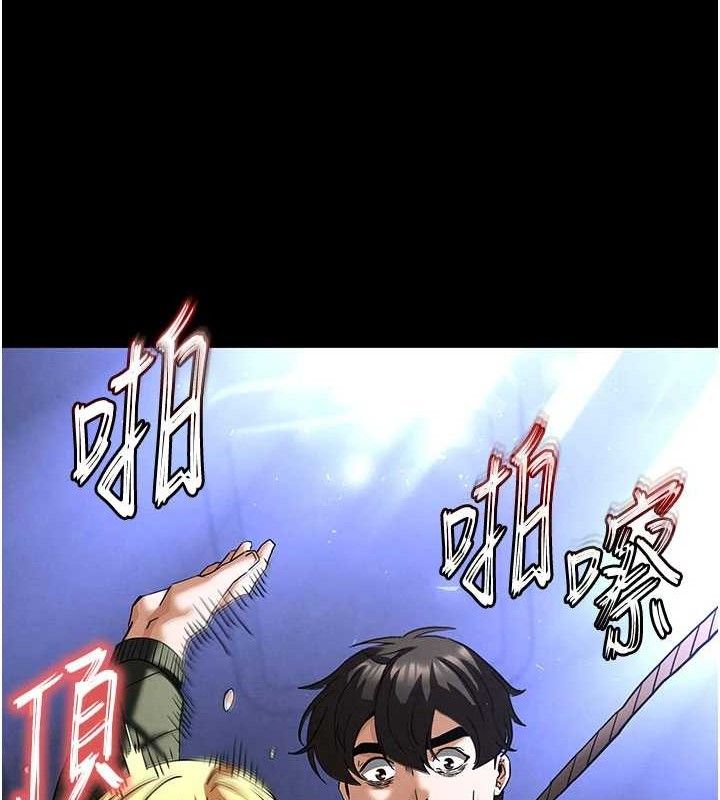 《末日鵰堡》漫画 第39話-被玩到壞掉的洋妞