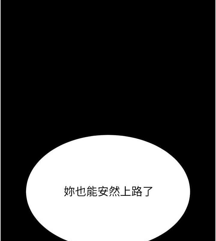 《末日鵰堡》漫画 第39話-被玩到壞掉的洋妞