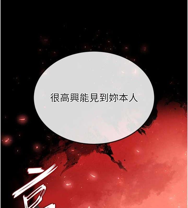 《末日鵰堡》漫画 第39話-被玩到壞掉的洋妞