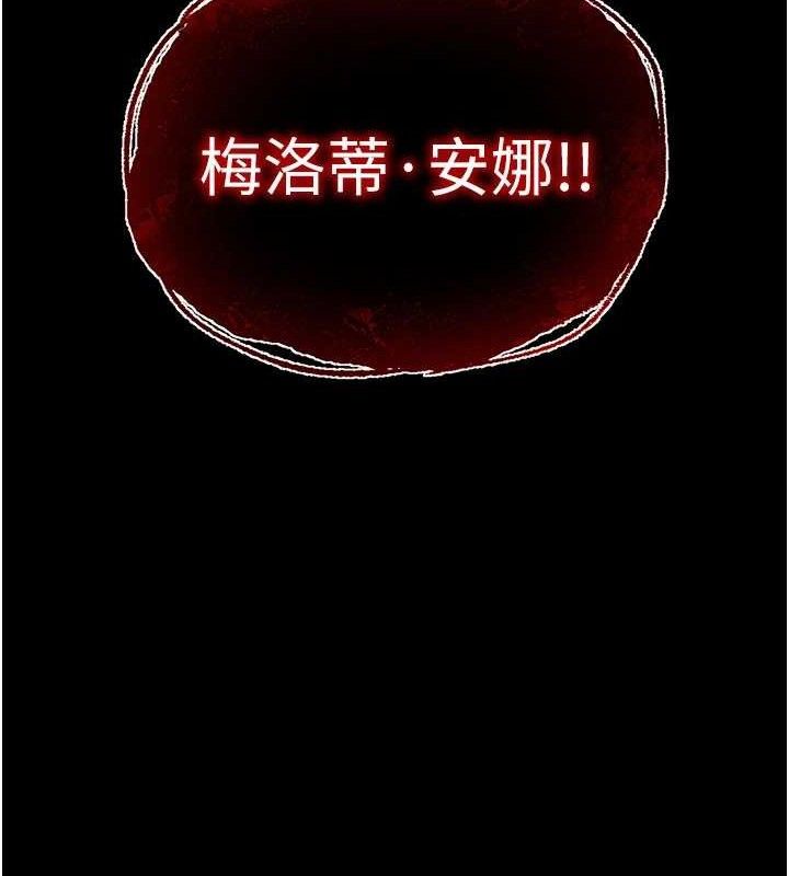 《末日鵰堡》漫画 第39話-被玩到壞掉的洋妞
