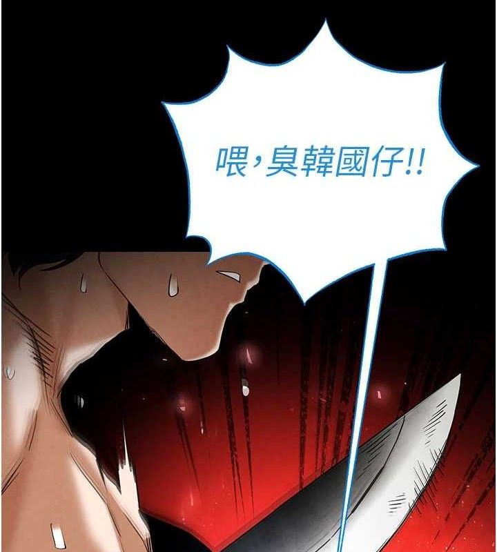 《末日鵰堡》漫画 第39話-被玩到壞掉的洋妞