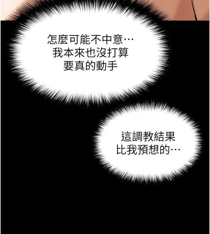 《末日鵰堡》漫画 第39話-被玩到壞掉的洋妞