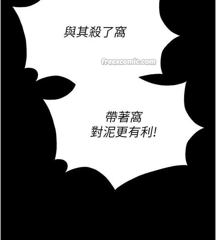 《末日鵰堡》漫画 第39話-被玩到壞掉的洋妞