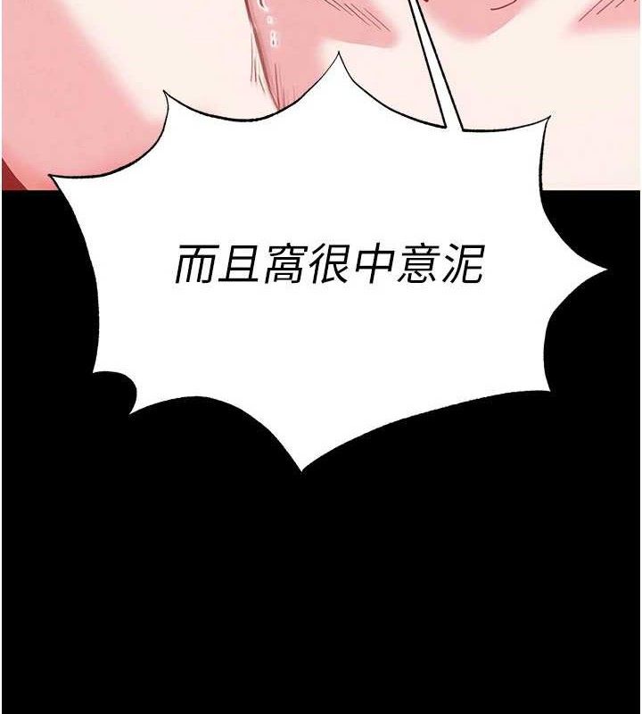 《末日鵰堡》漫画 第39話-被玩到壞掉的洋妞