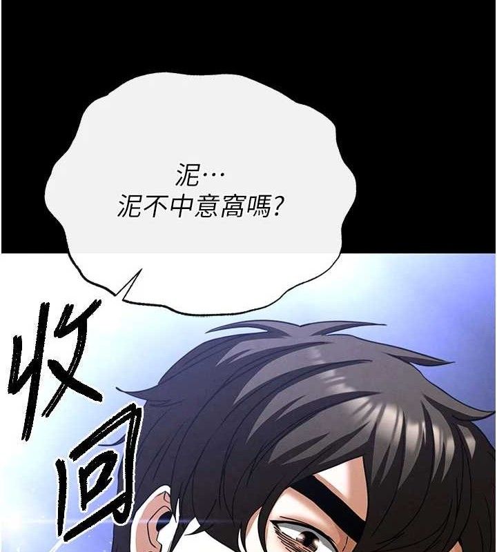 《末日鵰堡》漫画 第39話-被玩到壞掉的洋妞