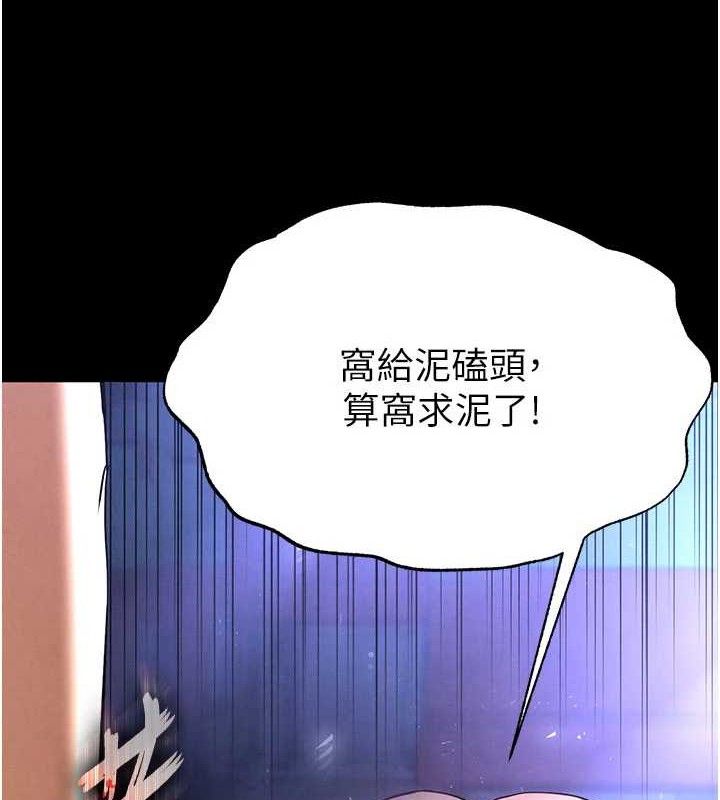 《末日鵰堡》漫画 第39話-被玩到壞掉的洋妞