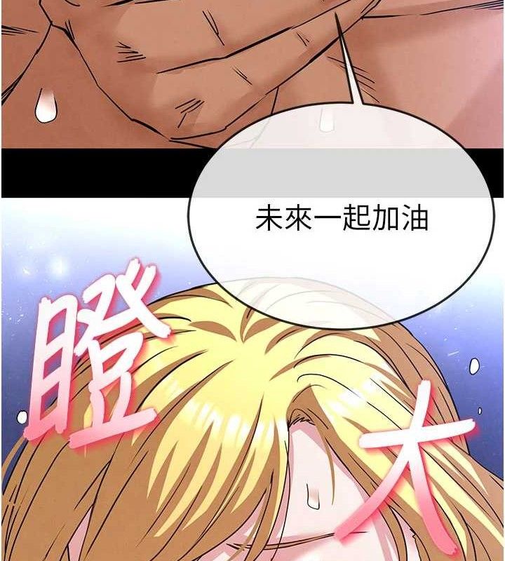《末日鵰堡》漫画 第39話-被玩到壞掉的洋妞