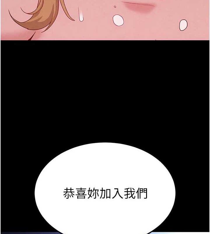《末日鵰堡》漫画 第39話-被玩到壞掉的洋妞