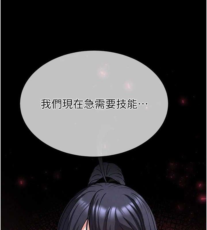 《末日鵰堡》漫画 第39話-被玩到壞掉的洋妞