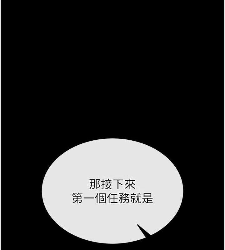 《末日鵰堡》漫画 第39話-被玩到壞掉的洋妞