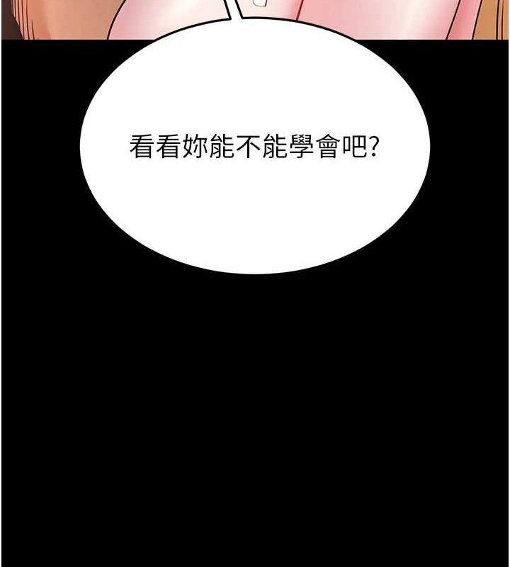 《末日鵰堡》漫画 第39話-被玩到壞掉的洋妞